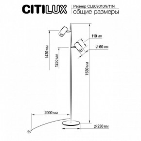 Торшер Citilux Twin CL809010N в Надыме - nadym.mebel24.online | фото 5