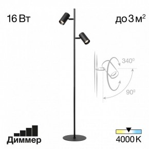 Торшер Citilux Twin CL809011N в Надыме - nadym.mebel24.online | фото 2