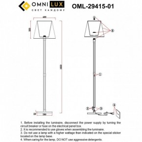 Торшер Omnilux Rimaggio OML-29415-01 в Надыме - nadym.mebel24.online | фото 5