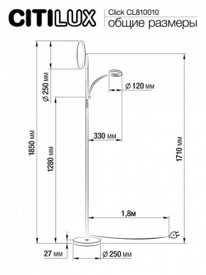 Торшер с подсветкой Citilux Click CL810010 в Надыме - nadym.mebel24.online | фото 7
