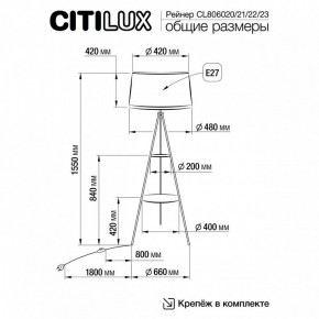 Торшер с полкой Citilux Рейнер CL806023 в Надыме - nadym.mebel24.online | фото 4