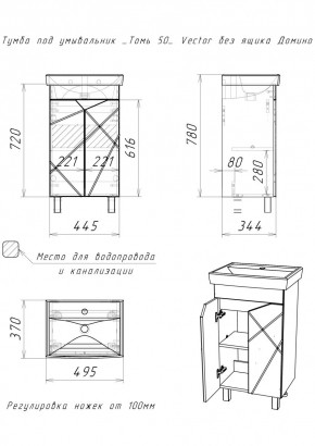 Тумба под умывальник "Томь 50" Vector без ящика Домино (DV6607T) в Надыме - nadym.mebel24.online | фото 3