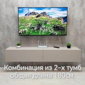 Тумба подвесная под ТВ LINES MTV3-MA 900 Бежевый (Леда-М 10.1.5) в Надыме - nadym.mebel24.online | фото 10