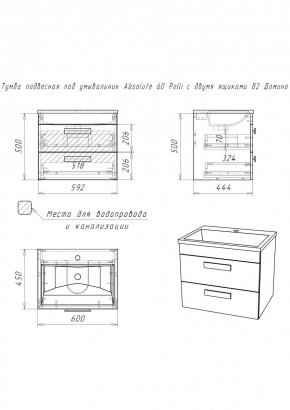 Тумба подвесная под умывальник Absolute 60 Polli с двумя ящиками В2 Домино (DP6301T) в Надыме - nadym.mebel24.online | фото 2