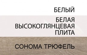 Тумба прикроватная 2S/TYP 96, LINATE ,цвет белый/сонома трюфель в Надыме - nadym.mebel24.online | фото