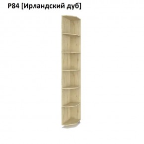 РОЛАНД Угловое завершение Р86 в Надыме - nadym.mebel24.online | фото 6