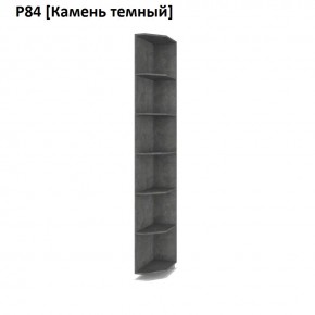 РОЛАНД Угловое завершение Р86 в Надыме - nadym.mebel24.online | фото 7