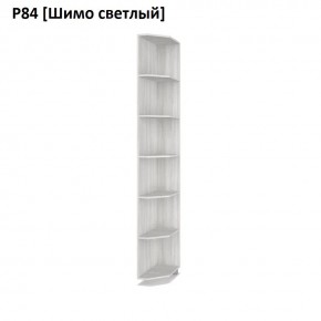 РОЛАНД Угловые завершения  Р84 в Надыме - nadym.mebel24.online | фото 11