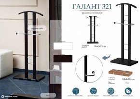 Вешалка для костюма Галант 321 в Надыме - nadym.mebel24.online | фото 8