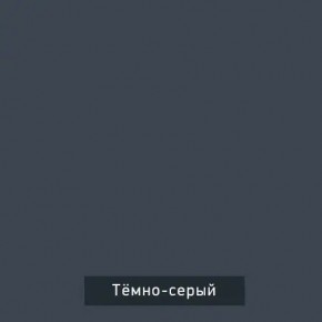 ВИНТЕР - 8 Комод 4 ящика в Надыме - nadym.mebel24.online | фото 6