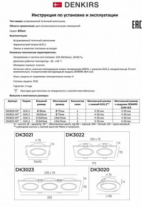 Встраиваемый светильник Denkirs DK3021 DK3021-WH в Надыме - nadym.mebel24.online | фото 8