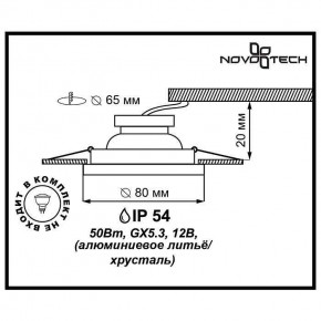 Встраиваемый светильник Novotech Aqua 369879 в Надыме - nadym.mebel24.online | фото 3