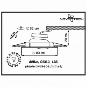 Встраиваемый светильник Novotech Coil 369620 в Надыме - nadym.mebel24.online | фото 3