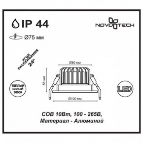 Встраиваемый светильник Novotech Drum 357602 в Надыме - nadym.mebel24.online | фото 3