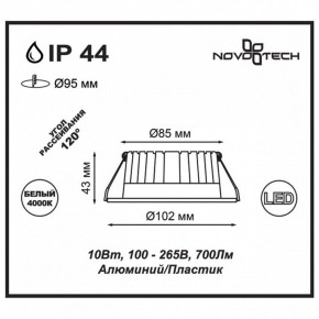 Встраиваемый светильник Novotech Drum 357908 в Надыме - nadym.mebel24.online | фото 2