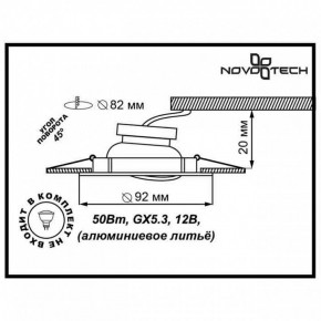 Встраиваемый светильник Novotech Henna 369643 в Надыме - nadym.mebel24.online | фото 3