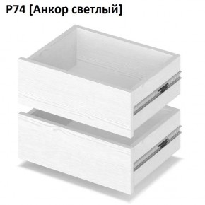 РОЛАНД Выдвижные ящики Р74 в Надыме - nadym.mebel24.online | фото 2