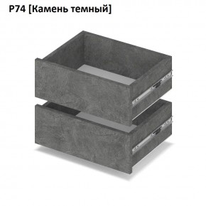 РОЛАНД Выдвижные ящики Р74 в Надыме - nadym.mebel24.online | фото 7