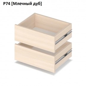 РОЛАНД Выдвижные ящики Р74 в Надыме - nadym.mebel24.online | фото 8