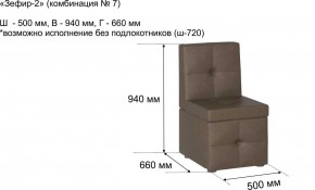 ЗЕФИР-2 Диван комбинация 7/с ящиком для хранения 500 б/подлокотников (в ткани коллекции Ивару №1,2,3) в Надыме - nadym.mebel24.online | фото 2