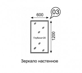 Зеркало настенное София 3 в Надыме - nadym.mebel24.online | фото 2